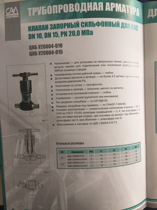 截止阀波纹管CKBу26004-010缩略图